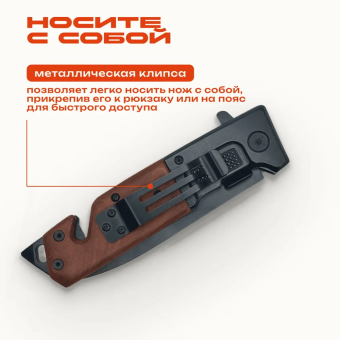 Нож механический под дерево Browning цвет черный металл с рельефной вставкой в коробке