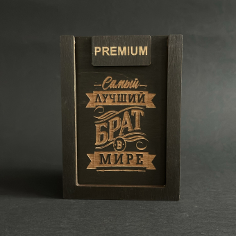 Набор для виски Premium «Самый лучший брат в мире» (cтакан + 3 камня)