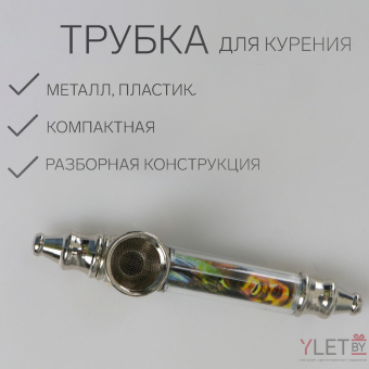 Курительный девайс Боба Марлея, тип 2, 5 сеточек, 10×3 см