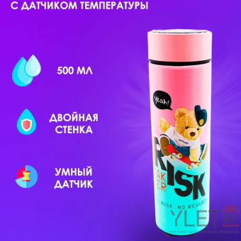 Термос с датчиком температуры Smart Cup Led, Risk, 500 мл