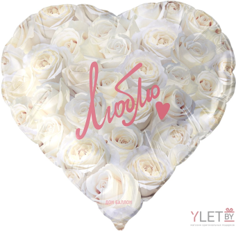 Шар (18''/46 см) Сердце, Люблю (симфония роз), Белый