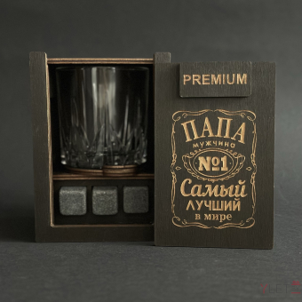 Набор для виски Premium «Папа самый лучший в мире» (cтакан + 3 камня)
