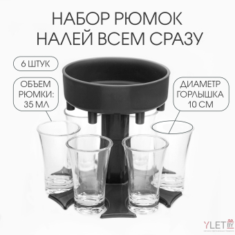Рюмки набор "Налей всем сразу" 6 штук по 35 мл, горлышко d-10 см Рюмки набор "Налей всем сразу" 6 штук по 35 мл, горлышко d-10 см