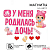Набор магнитов на авто «У меня родилась дочь!», на выписку