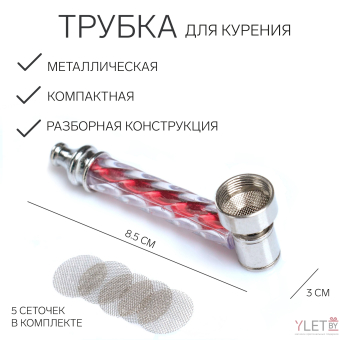 Курительный девайс  "Грани", 5 сеточек, 8.5×3 см