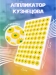 Аппликатор «Кузнецова», 70 колючек, 23×32 см, жёлтый