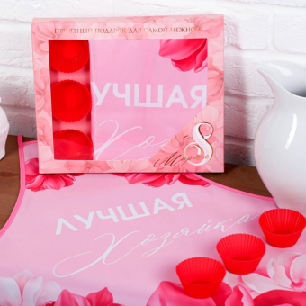 Набор «Лучшей хозяйке" кухонный фартук и 3 формы для выпечки