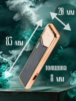 USB зажигалка слайдер Ciger Стрела Черная с проводом