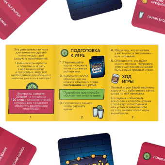 Настольная игра для взрослых «Бухой крокоБилл», 30 карт, 18