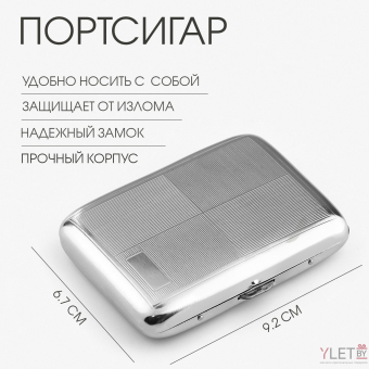 Портсигар на 14 сигарет, 9.2 х 6.7 х 1.3 см