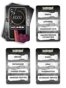 Настольная игра «Вайбовый Крокодил», 50 карт, 16+