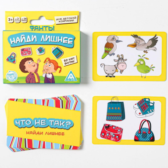 Фанты для детей Найди лишнее