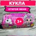 Игрушка сюрприз Кукла LOL единорог в капсуле