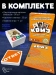 Настольная игра "Квиз Происхождение слов" с карточками