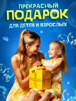 Генератор мыльных пузырей Bubble Machine Mally