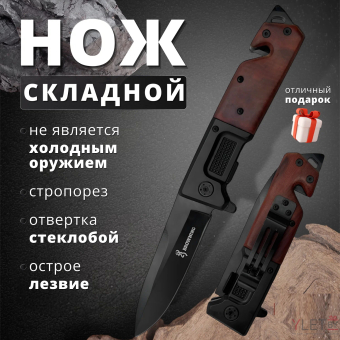Нож механический под дерево Browning цвет черный металл с рельефной вставкой в коробке