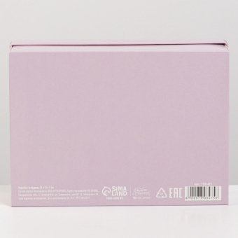 Коробка складная Лавандовая 21 х 15 х 7 см