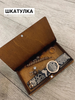 Деревянный конверт/купюрница для денег "Особенному человеку особенный подарок"