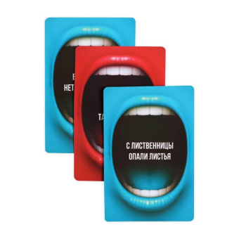 Настольная игра  челюсти Что вы говорите?