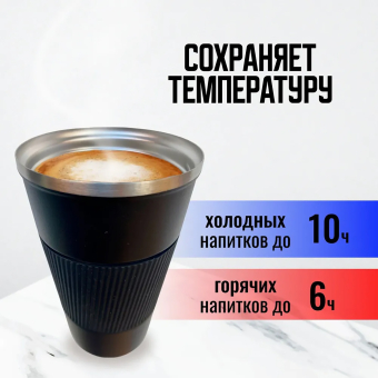 Термокружка с датчиком температуры 510 мл черная