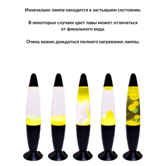 Лава лампа с воском в черном корпусе 42 см Желтая