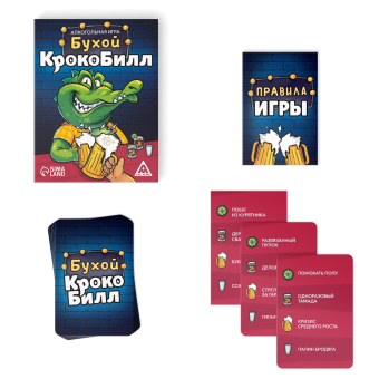 Настольная игра для взрослых «Бухой крокоБилл», 30 карт, 18