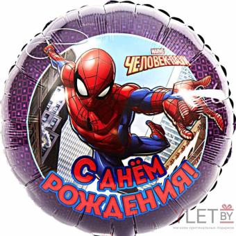 Шар (18''/46 см) Круг, С Днем Рождения! Человек-паук