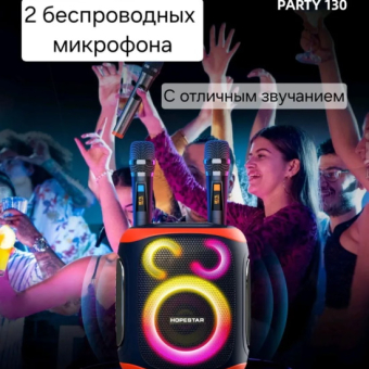 Портативная колонка Hopestar Party 130 120W с двумя микрофонами Белая