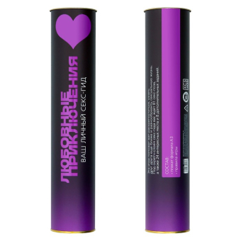 Скретч плакат Секс гид. Любовные приключения, А3