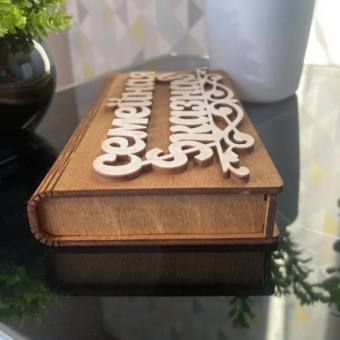 Деревянный конверт для денег Семейная казна