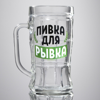 Кружка стеклянная пивная «Пивка для рывка», 500мл Кружка стеклянная пивная «Пивка для рывка», 500мл