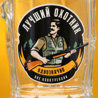 Кружка пивная «Лучший охотник», 500 мл Кружка пивная «Лучший охотник», 500 мл