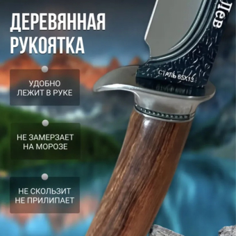Нож фиксированный в чехле Лев, черный