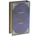 Сейф книга Философия успеха, 21х13х5 см