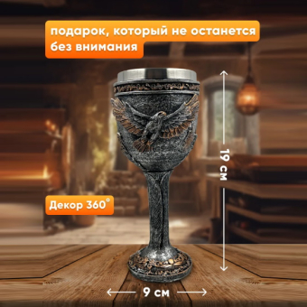 Бокал на ножке металлический Орел, 200 мл Бокал на ножке металлический Орел, 200 мл