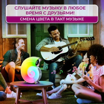 Умная колонка светильник Улитка