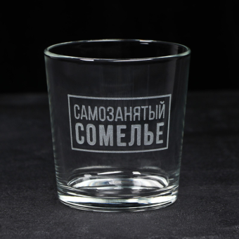 Подарочный набор «Самозанятый»: стакан стеклянный 250 мл, камни для виски, щипцы Подарочный набор «Самозанятый»: стакан стеклянный 250 мл, камни для виски, щипцы