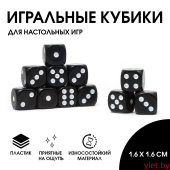Кости игральные, 1.6 х 1.6 см