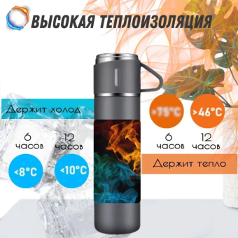 Набор Термос 500 мл и 3 чашки Бежевый