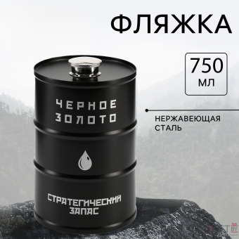 Фляжка для алкоголя 750 мл, «Черное золото», нержавеющая сталь, подарочная, 25 oz