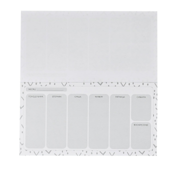 Планер с отрывными листами 50 л "Планер трудоголика"