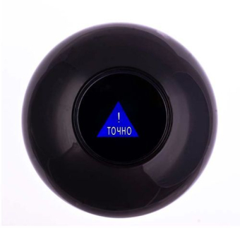 Магический шар ответов Magic ball 8 на русском языке