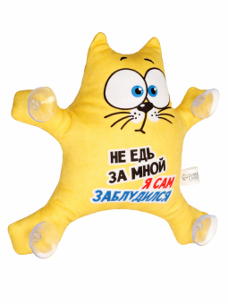 Игрушка для автомобиля «Не едь за мной», кот, на присосках