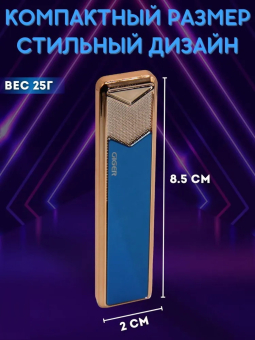 USB зажигалка слайдер Ciger Стрела Синяя с проводом
