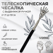 Телескопическая чесалка для спины, 21 / 58 см, цвет МИКС (лапка) Телескопическая чесалка для спины, 21 / 58 см, цвет МИКС (лапка)