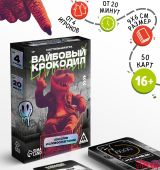 Настольная игра «Вайбовый Крокодил», 50 карт, 16+