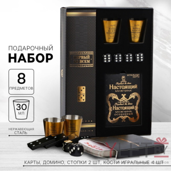 Подарочный набор мужской «Особенный», карты, домино, стопки 2 шт х 30 мл, кости игральные 4 шт Подарочный набор мужской «Особенный», карты, домино, стопки 2 шт х 30 мл, кости игральные 4 шт