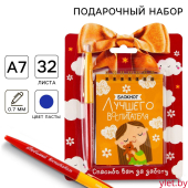 Подарочный набор, блокнот А7, 32 листа, ручка пластик, синяя паста «Лучшему воспитателю»