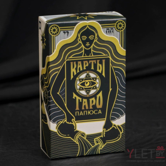 Карты Таро Папюса