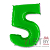 Шар (40''/102 см) Цифра, 5, Лайм